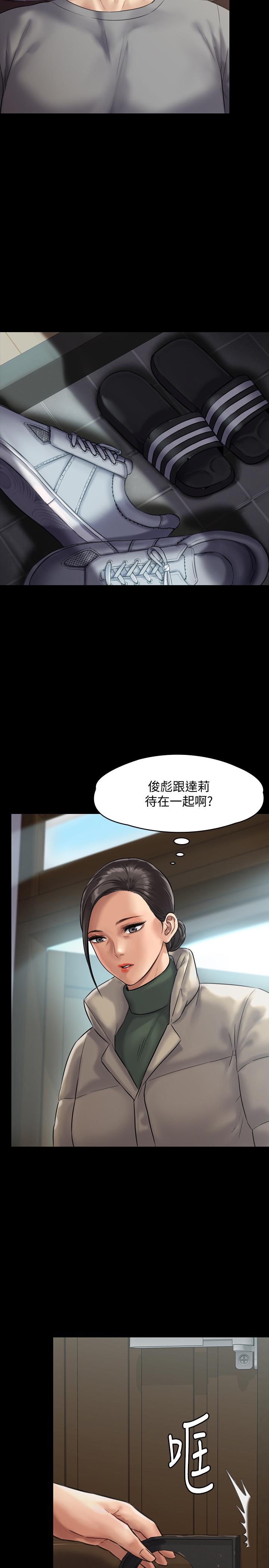 《傀儡》漫画 第131話-媽必須受點懲罰