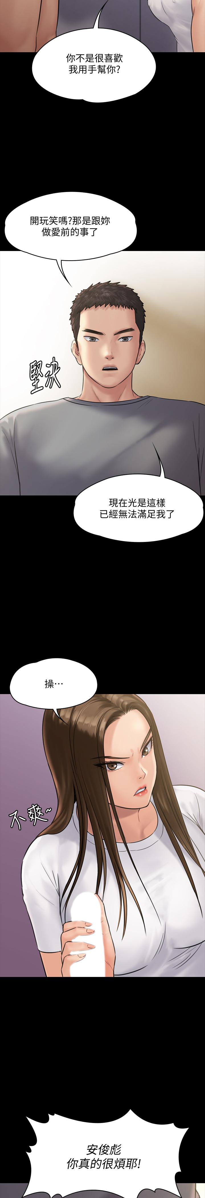 《傀儡》漫画 第131話-媽必須受點懲罰