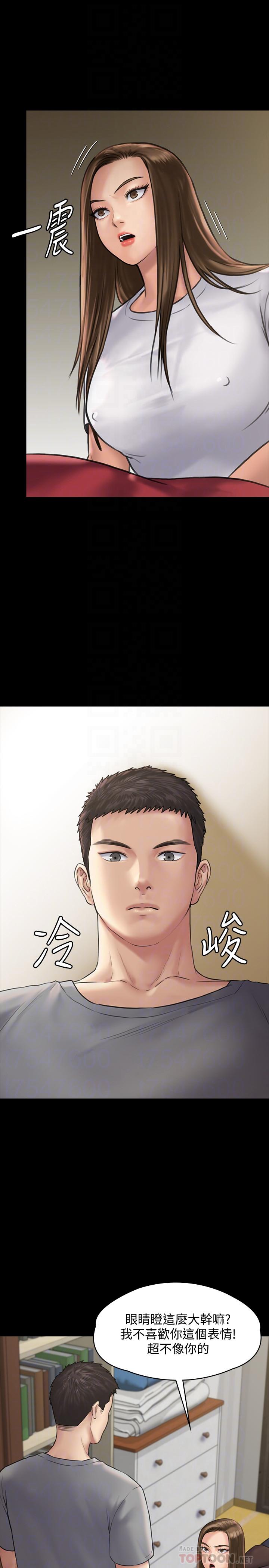 《傀儡》漫画 第131話-媽必須受點懲罰