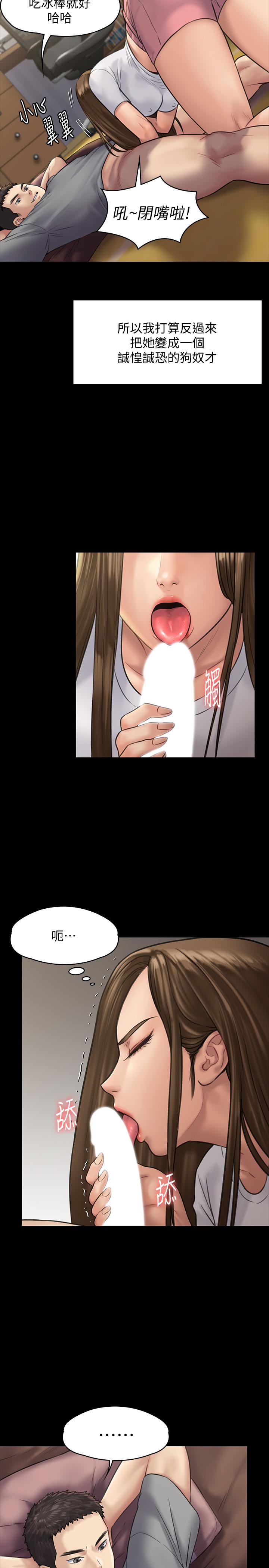 《傀儡》漫画 第131話-媽必須受點懲罰
