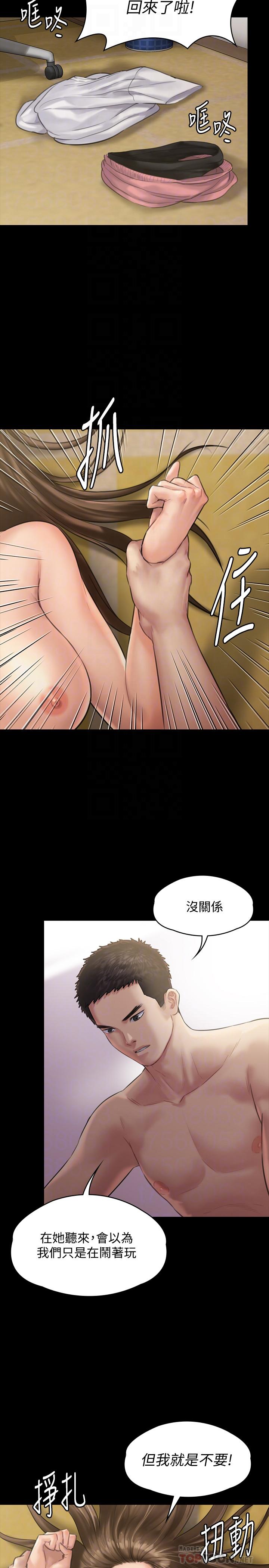 《傀儡》漫画 第132話-震驚的俊彪媽媽