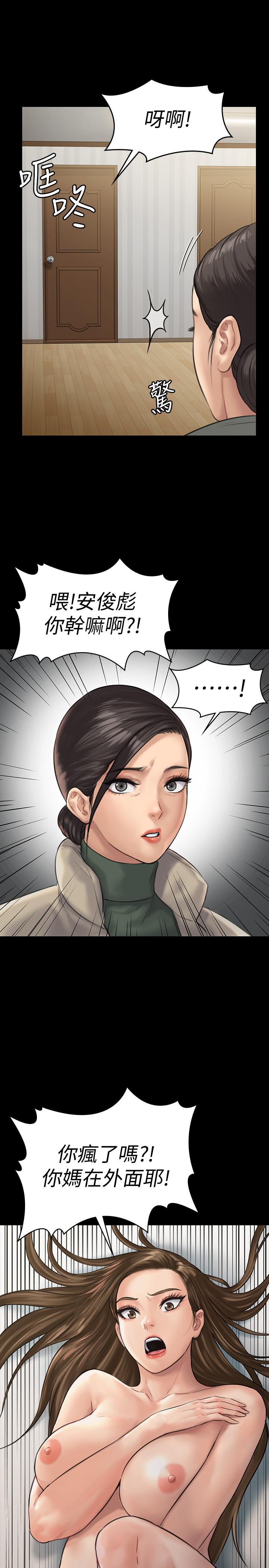 《傀儡》漫画 第132話-震驚的俊彪媽媽