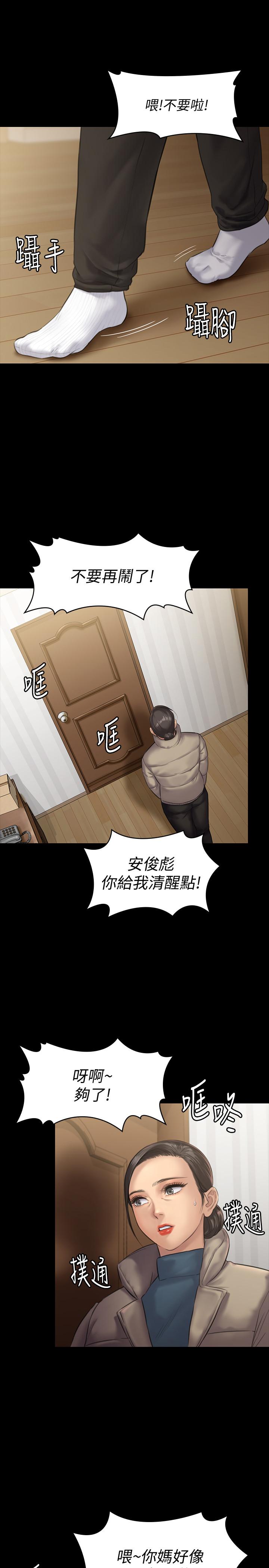 《傀儡》漫画 第132話-震驚的俊彪媽媽