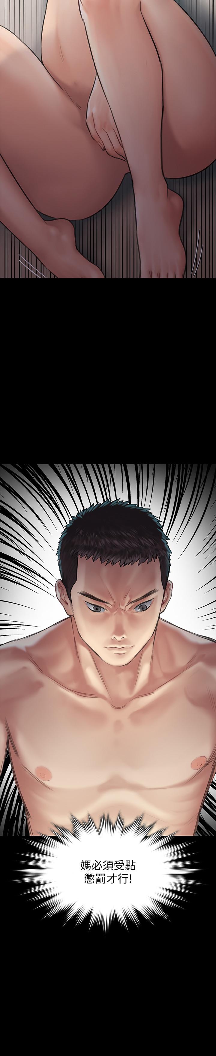 《傀儡》漫画 第132話-震驚的俊彪媽媽