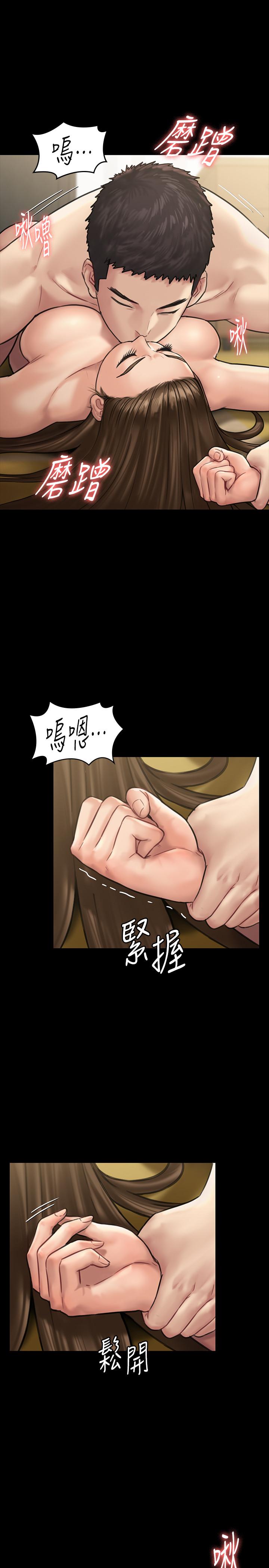《傀儡》漫画 第132話-震驚的俊彪媽媽