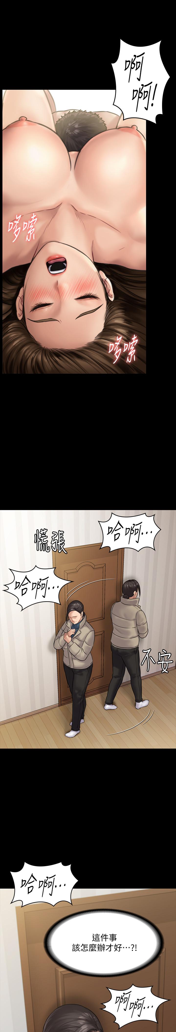 《傀儡》漫画 第132話-震驚的俊彪媽媽