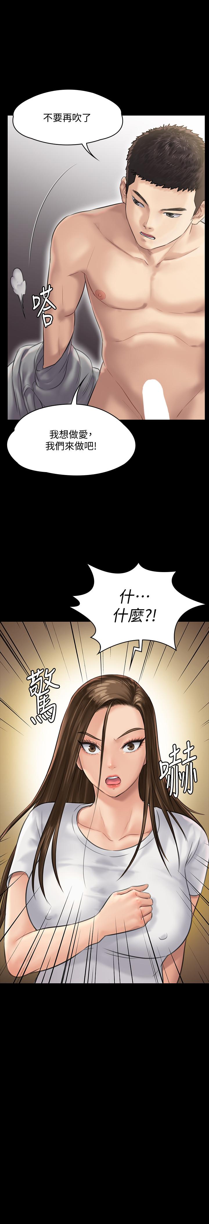 《傀儡》漫画 第132話-震驚的俊彪媽媽