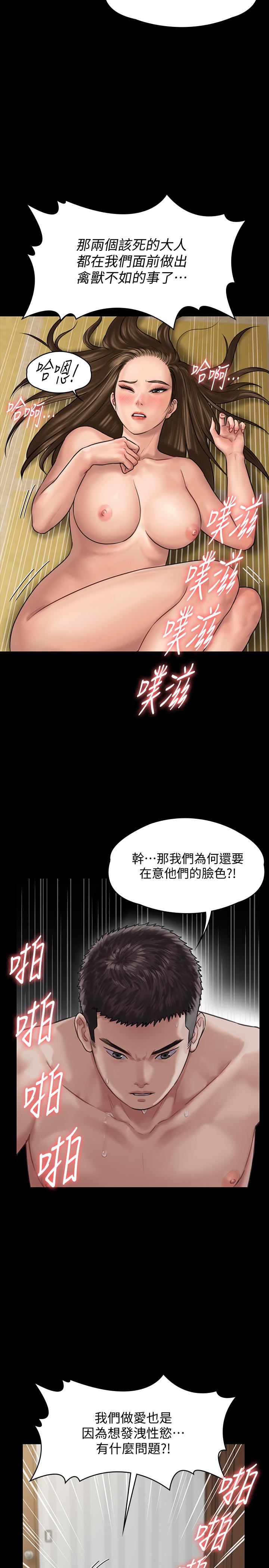 《傀儡》漫画 第133話-報復禽獸不如的大人