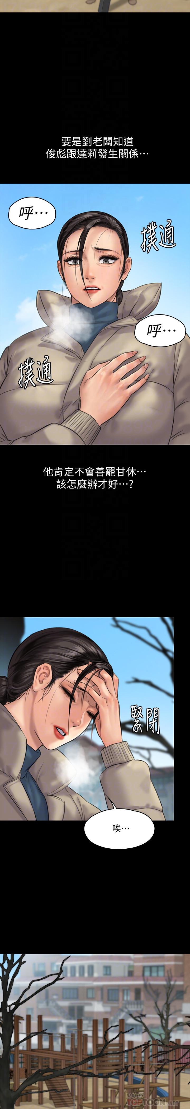 《傀儡》漫画 第133話-報復禽獸不如的大人