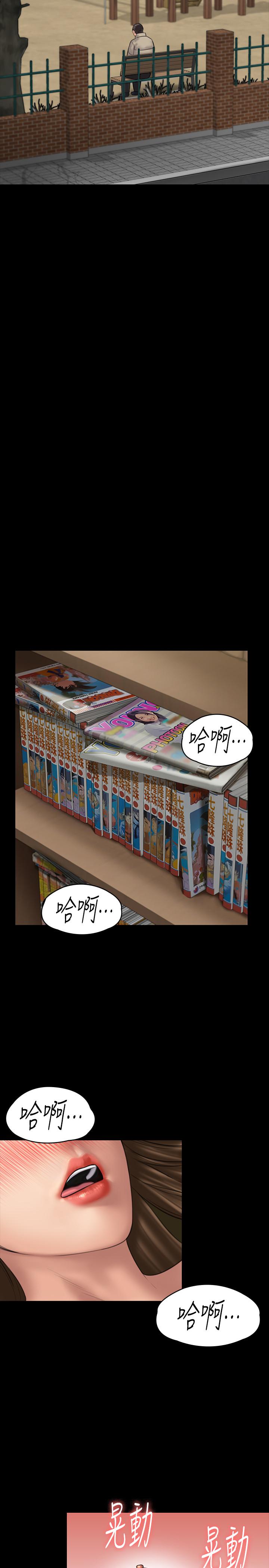 《傀儡》漫画 第133話-報復禽獸不如的大人