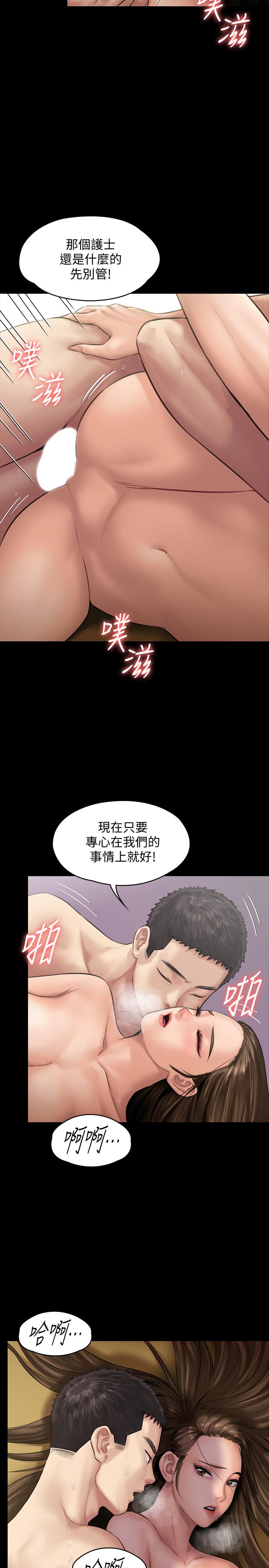 《傀儡》漫画 第133話-報復禽獸不如的大人