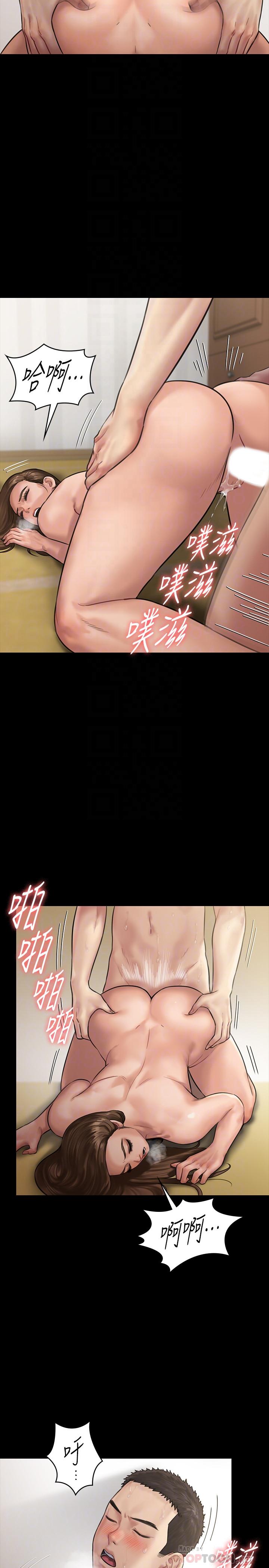 《傀儡》漫画 第134話-劉學英的異常預兆