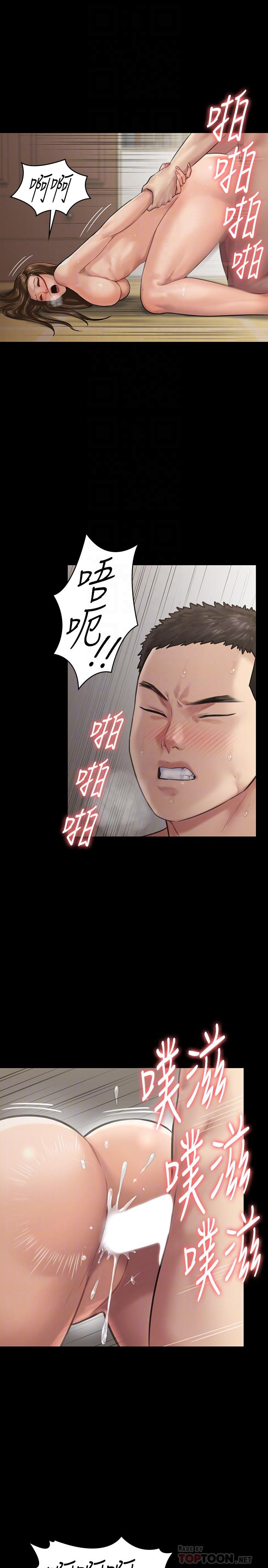《傀儡》漫画 第134話-劉學英的異常預兆