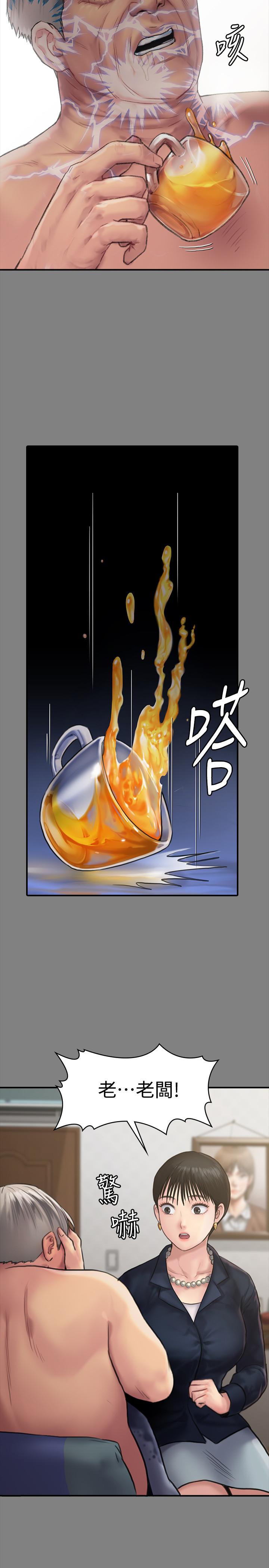 《傀儡》漫画 第134話-劉學英的異常預兆