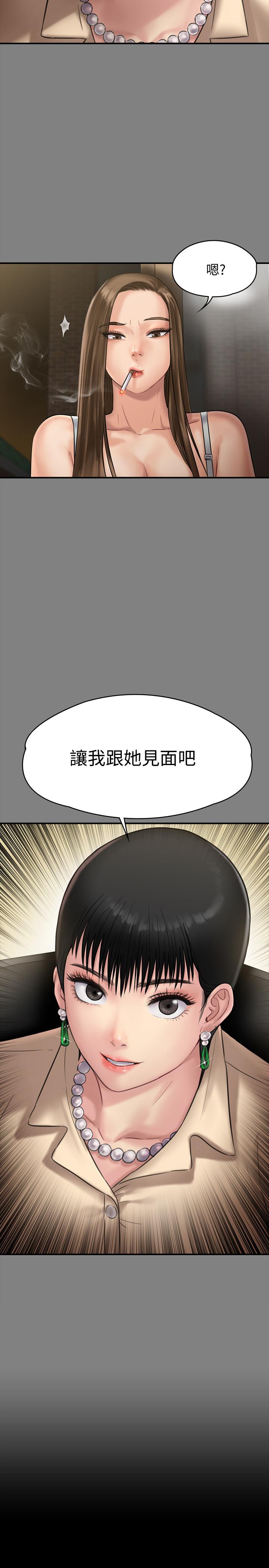 《傀儡》漫画 第134話-劉學英的異常預兆