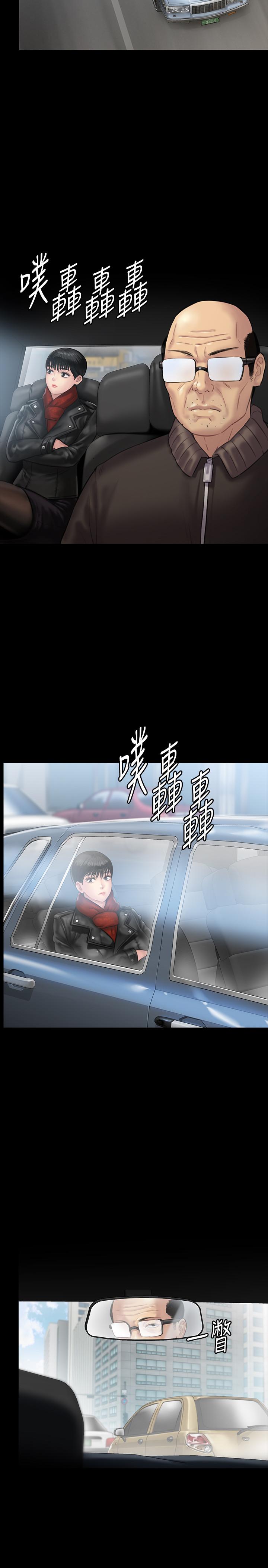 《傀儡》漫画 第134話-劉學英的異常預兆