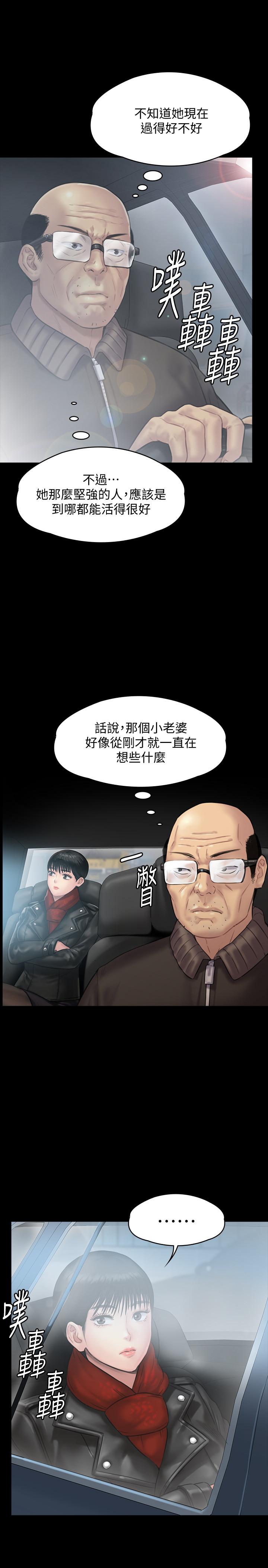 《傀儡》漫画 第134話-劉學英的異常預兆