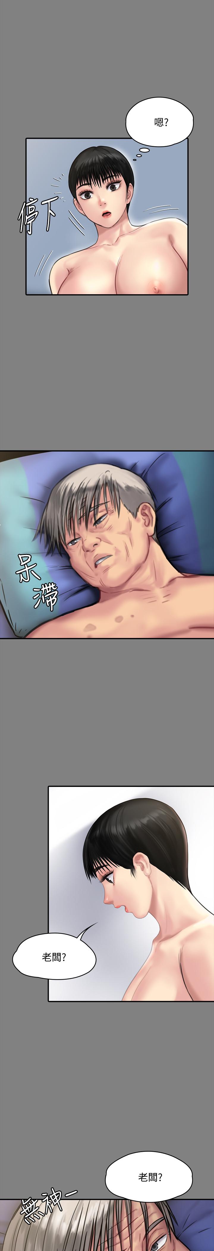 《傀儡》漫画 第134話-劉學英的異常預兆