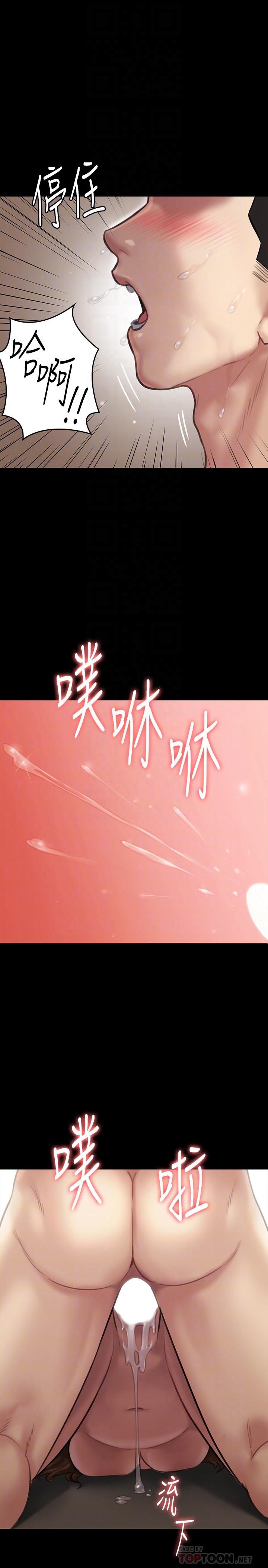 《傀儡》漫画 第134話-劉學英的異常預兆