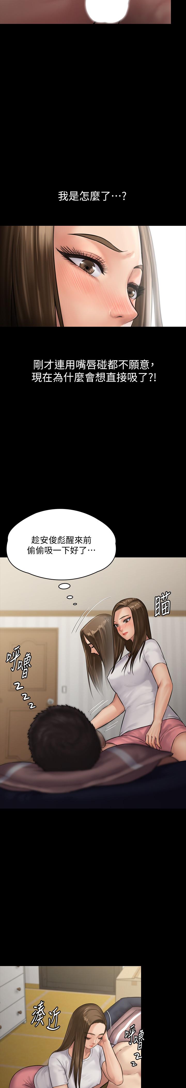 《傀儡》漫画 第135話-開放的色魔之女