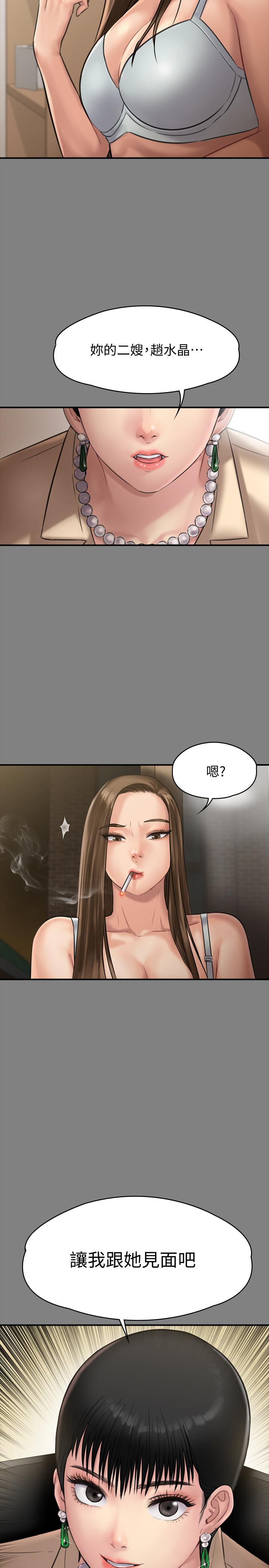《傀儡》漫画 第135話-開放的色魔之女