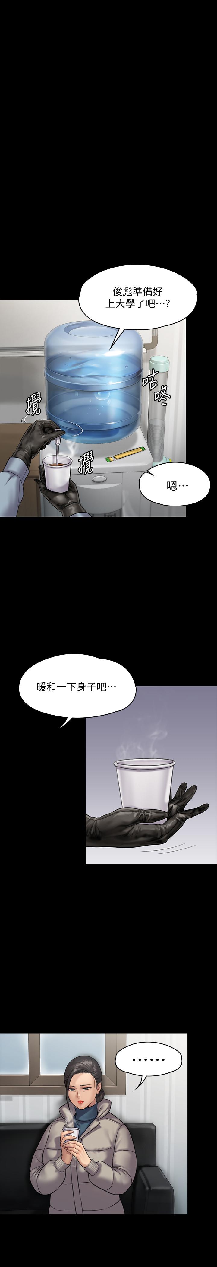 《傀儡》漫画 第135話-開放的色魔之女