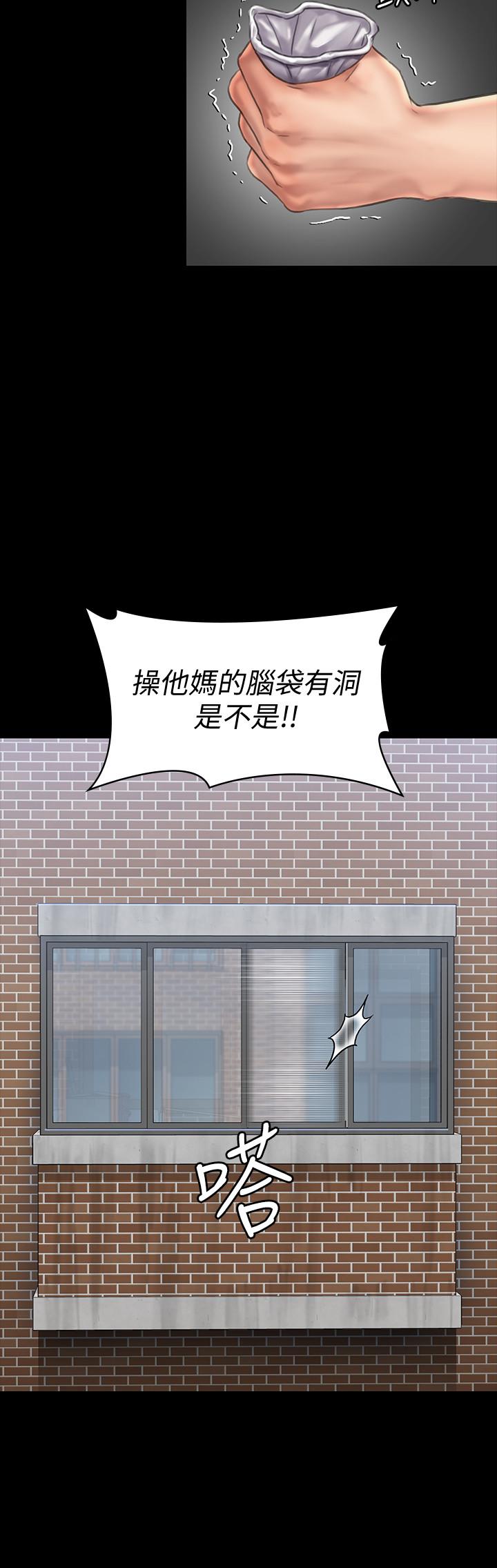 《傀儡》漫画 第135話-開放的色魔之女