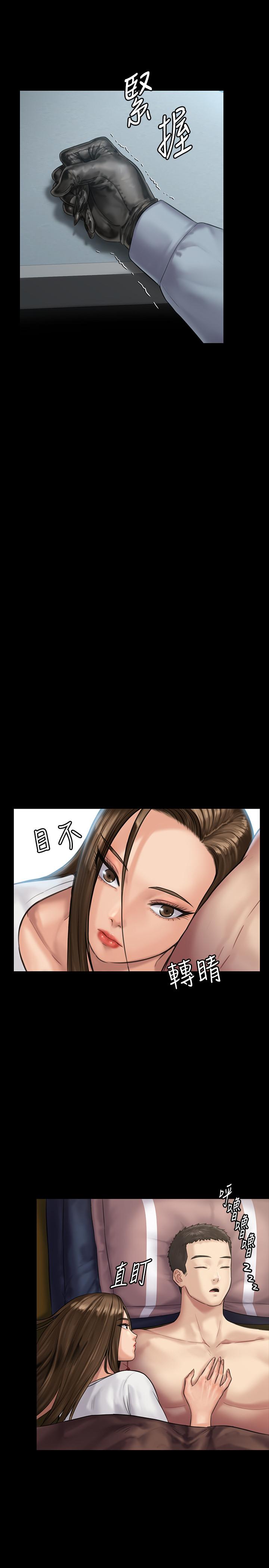 《傀儡》漫画 第135話-開放的色魔之女