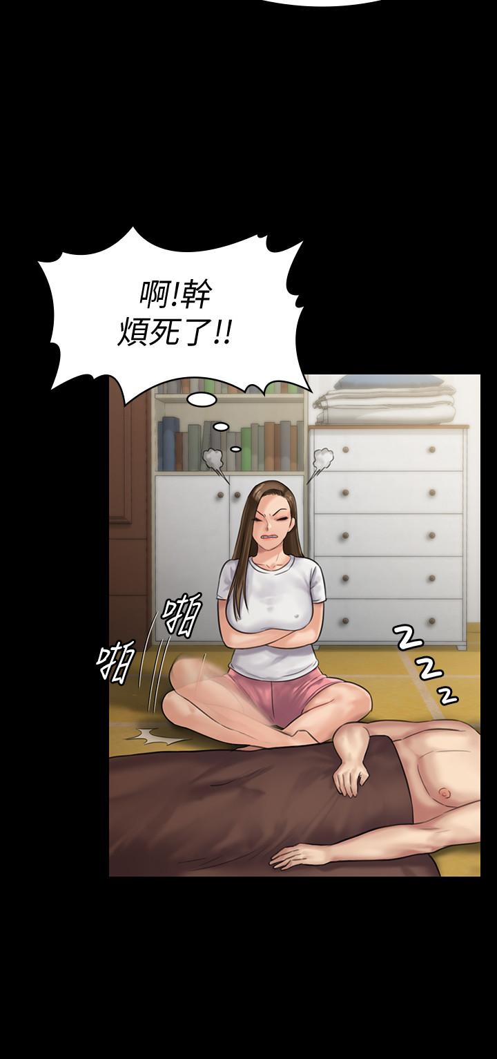 《傀儡》漫画 第135話-開放的色魔之女