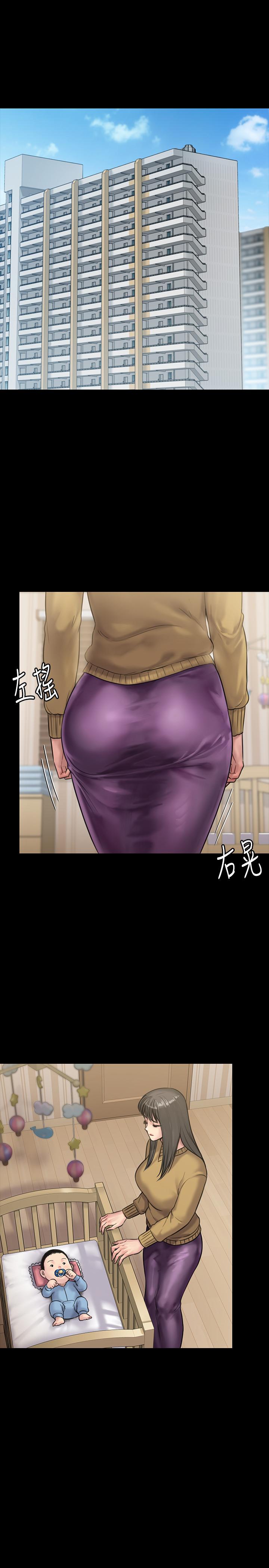 《傀儡》漫画 第135話-開放的色魔之女