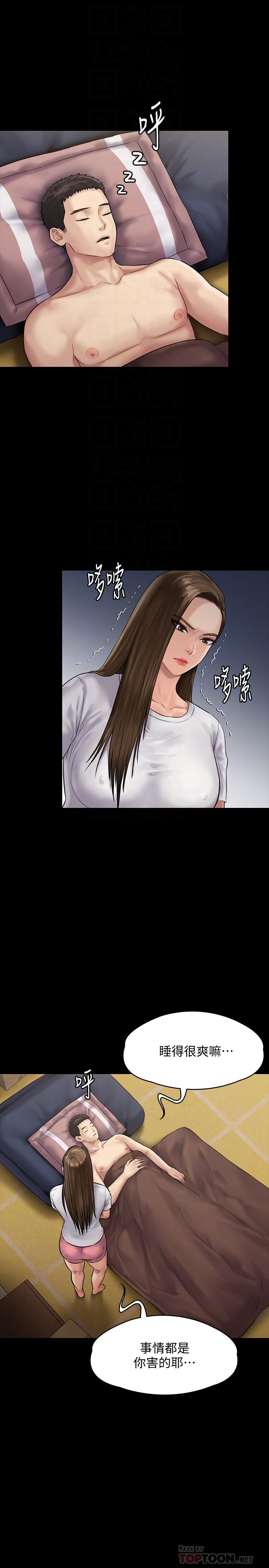 《傀儡》漫画 第135話-開放的色魔之女
