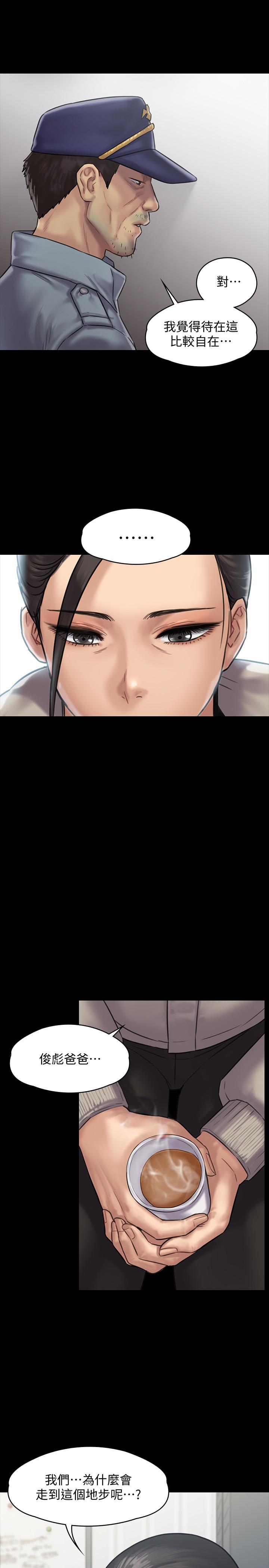 《傀儡》漫画 第135話-開放的色魔之女