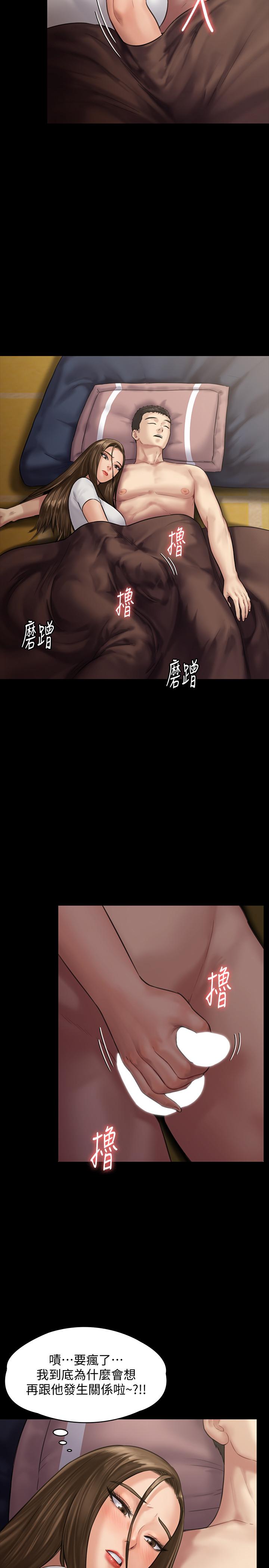 《傀儡》漫画 第135話-開放的色魔之女