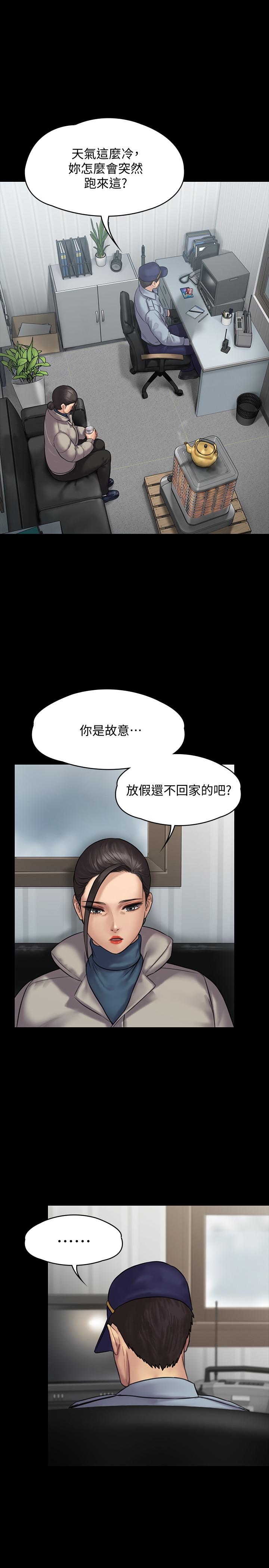 《傀儡》漫画 第135話-開放的色魔之女