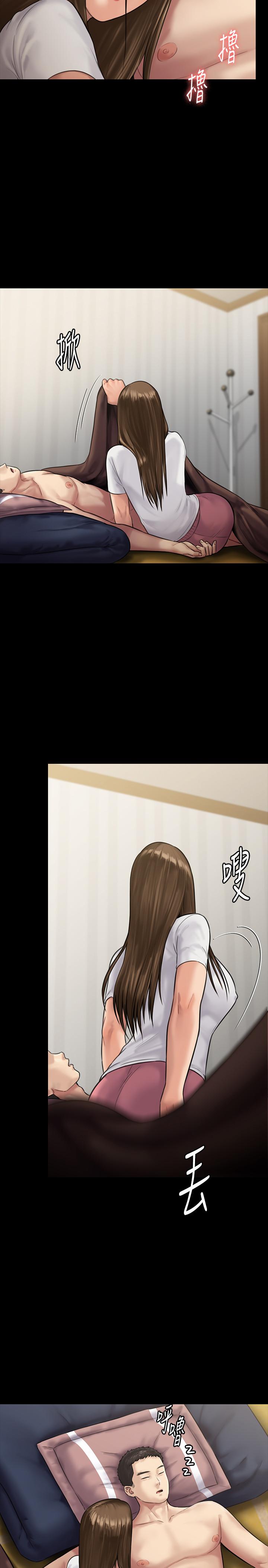 《傀儡》漫画 第135話-開放的色魔之女