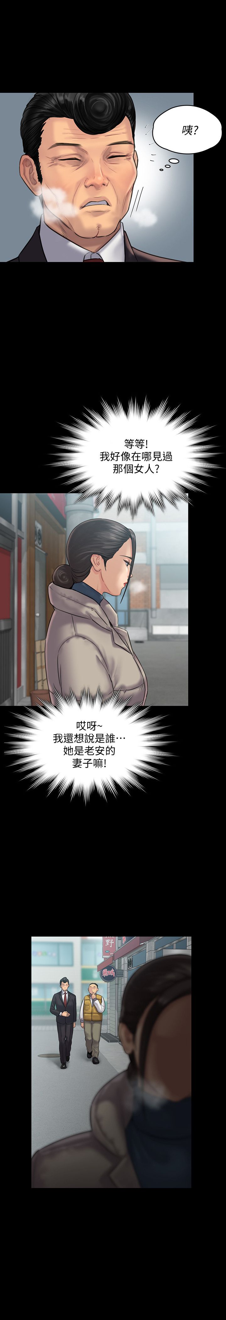 《傀儡》漫画 第136話-調教天生淫娃