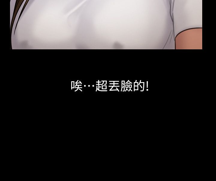 《傀儡》漫画 第136話-調教天生淫娃