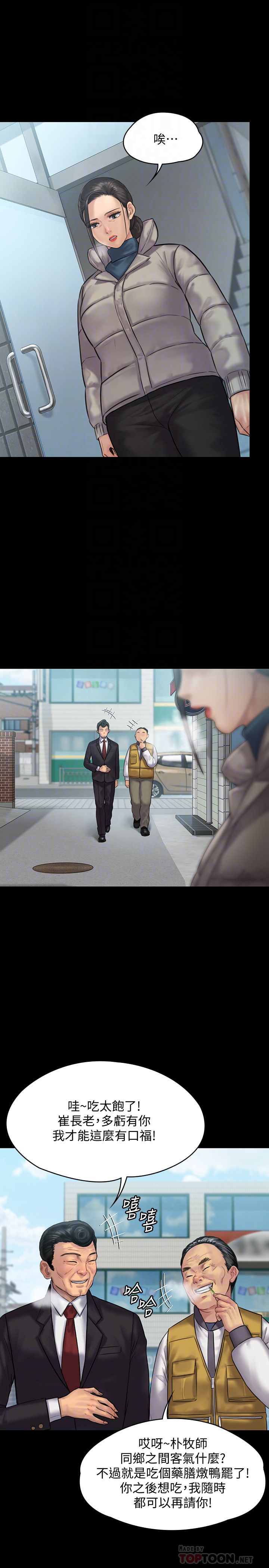 《傀儡》漫画 第136話-調教天生淫娃