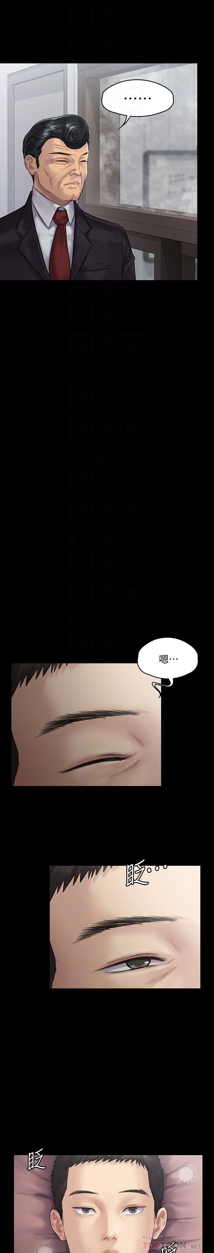 《傀儡》漫画 第136話-調教天生淫娃