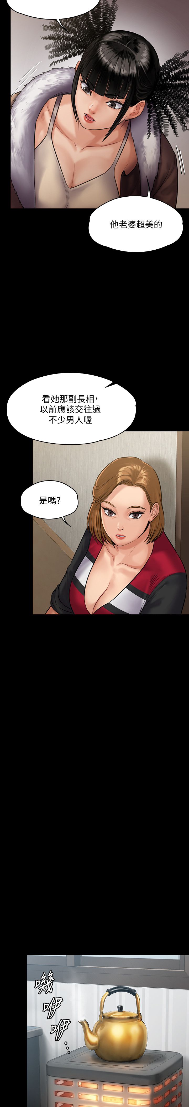 《傀儡》漫画 第136話-調教天生淫娃