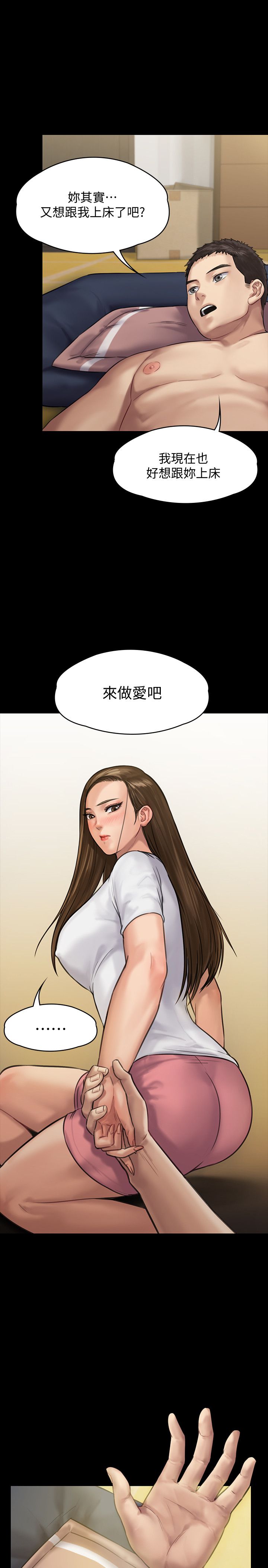 《傀儡》漫画 第136話-調教天生淫娃