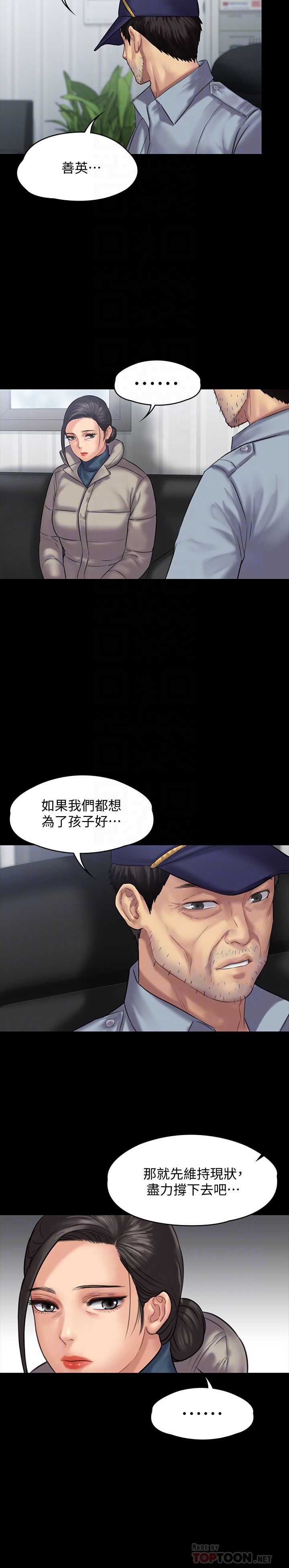 《傀儡》漫画 第136話-調教天生淫娃