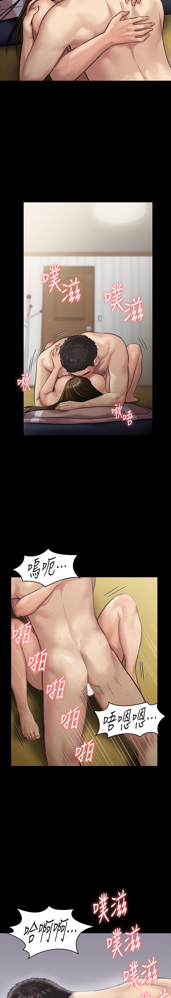 《傀儡》漫画 第137話-興奮到失言的達莉