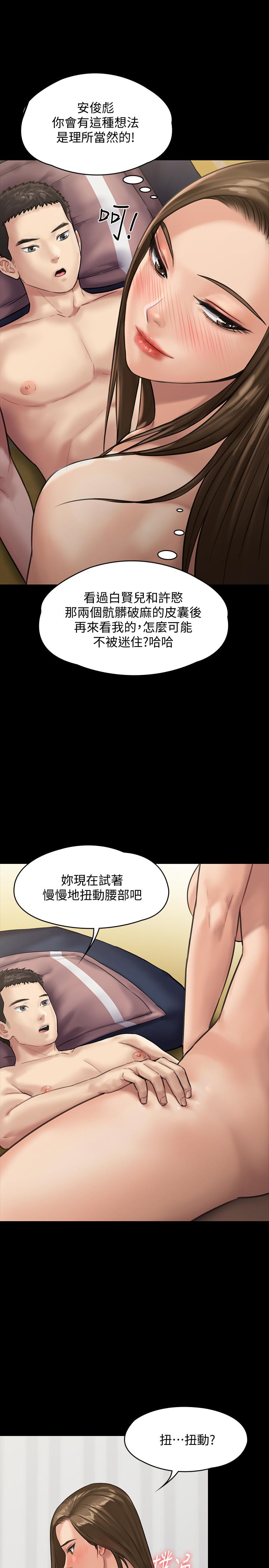 《傀儡》漫画 第137話-興奮到失言的達莉