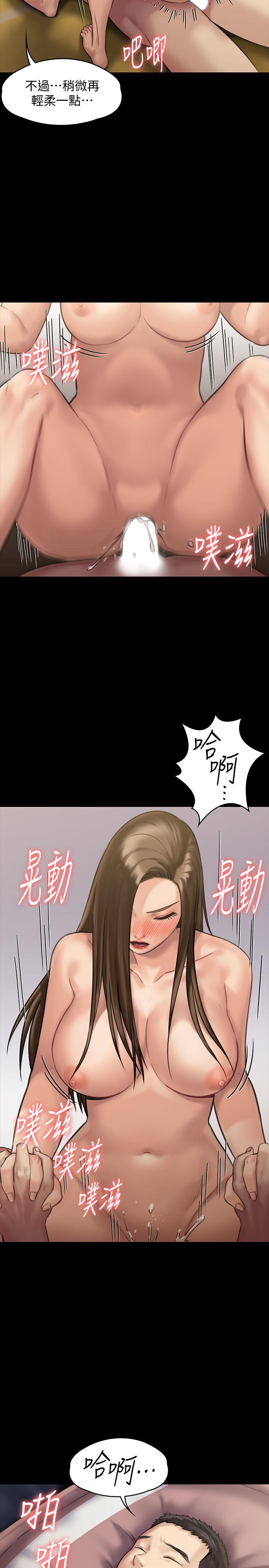 《傀儡》漫画 第137話-興奮到失言的達莉