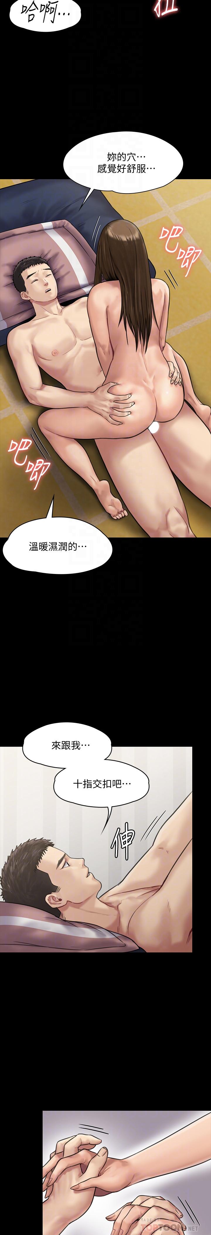 《傀儡》漫画 第137話-興奮到失言的達莉