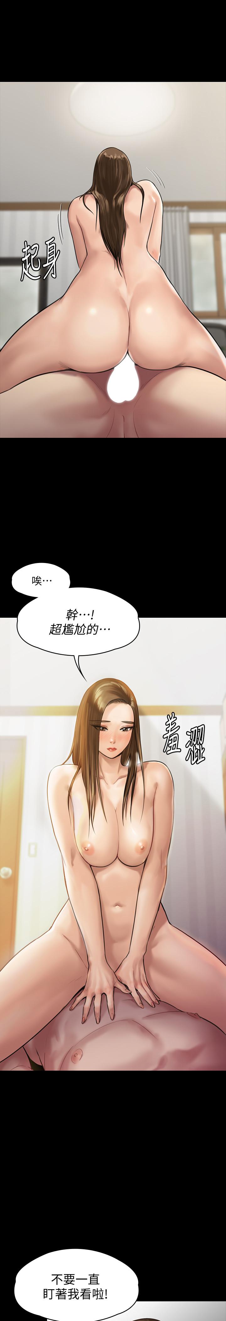 《傀儡》漫画 第137話-興奮到失言的達莉