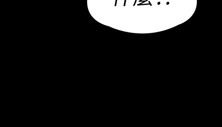 《傀儡》漫画 第137話-興奮到失言的達莉