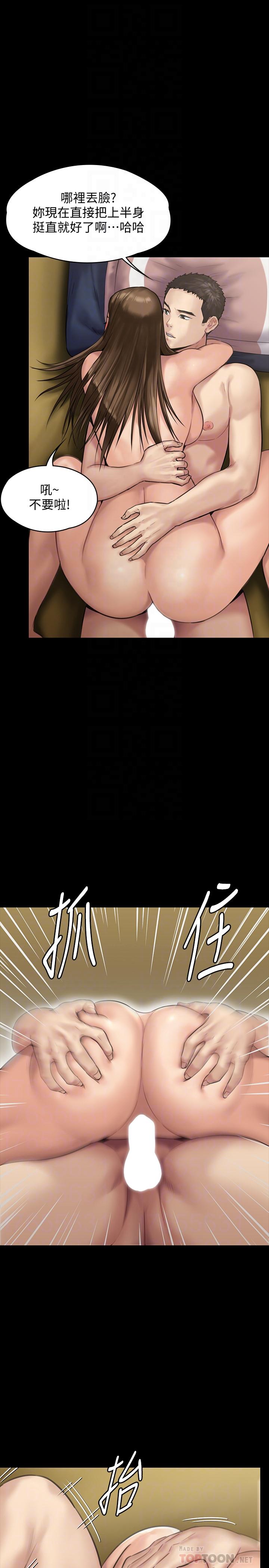 《傀儡》漫画 第137話-興奮到失言的達莉