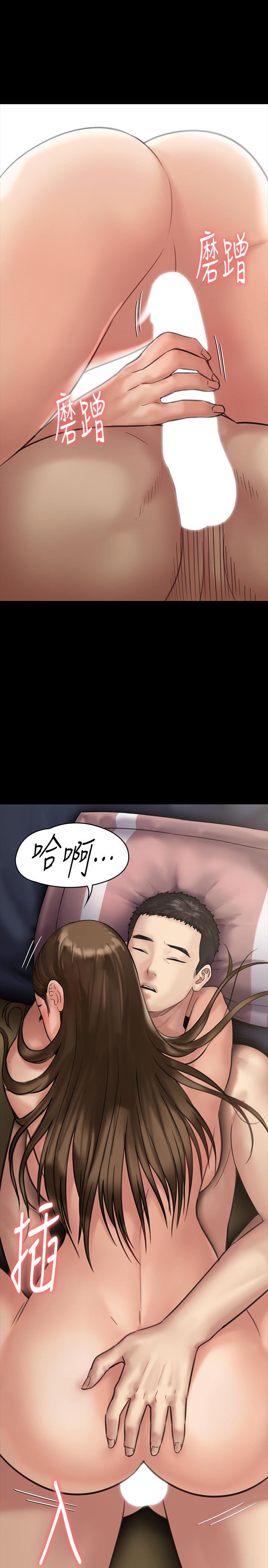 《傀儡》漫画 第137話-興奮到失言的達莉